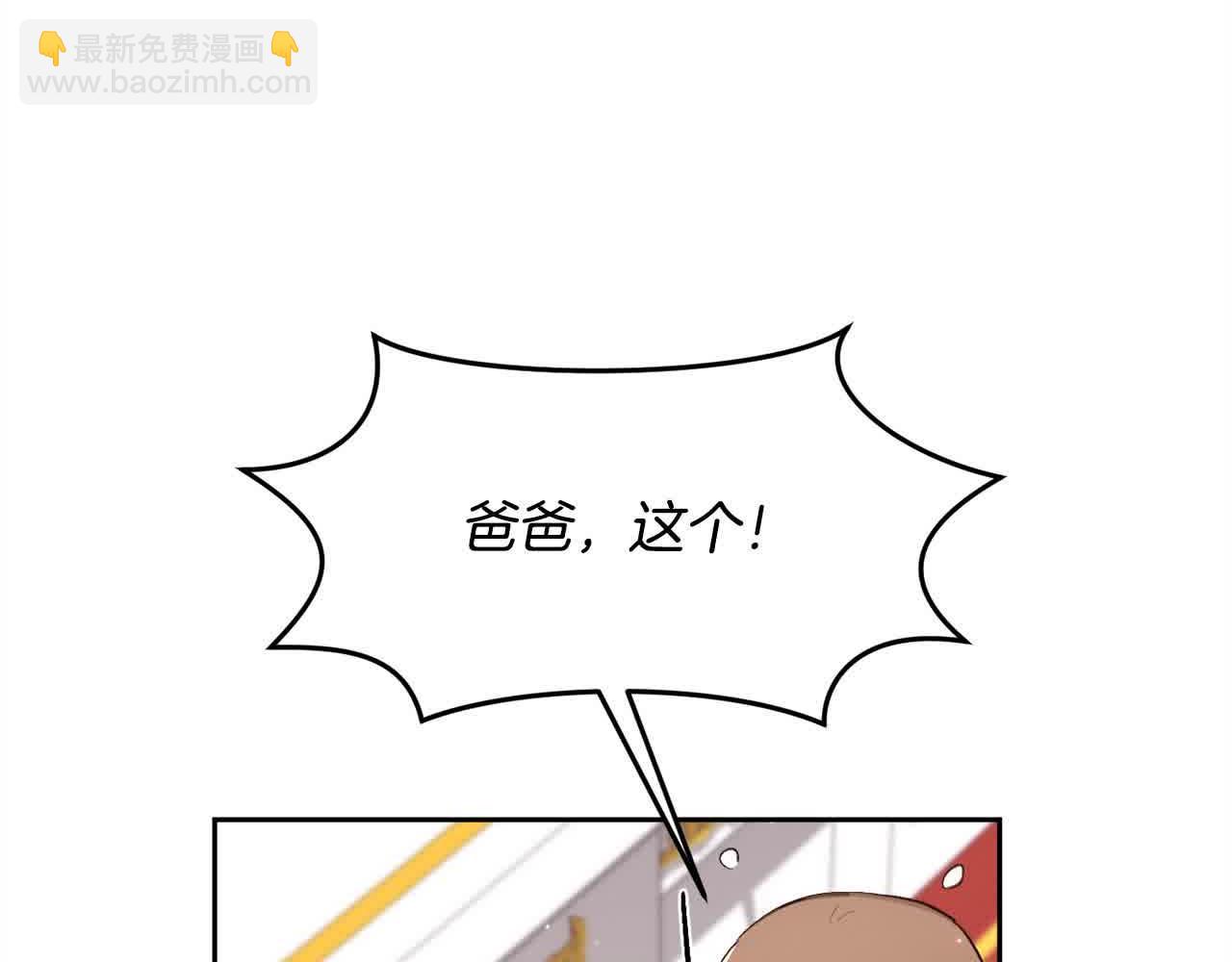 第180话 我讨厌爸爸！118