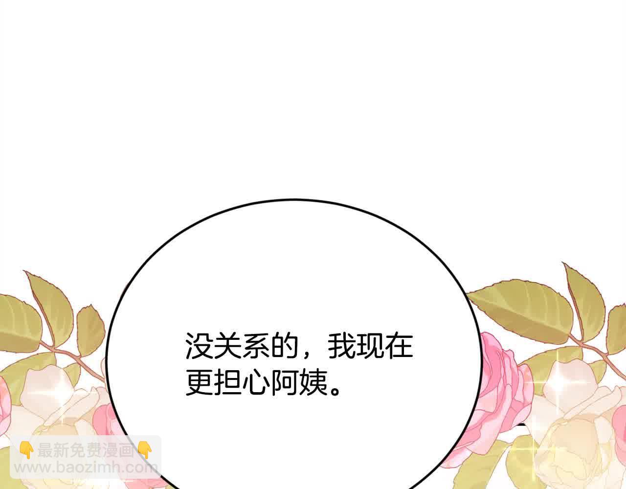 第180话 我讨厌爸爸！16