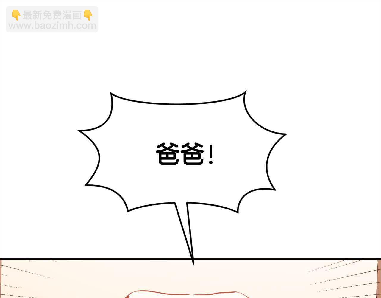 第180话 我讨厌爸爸！173