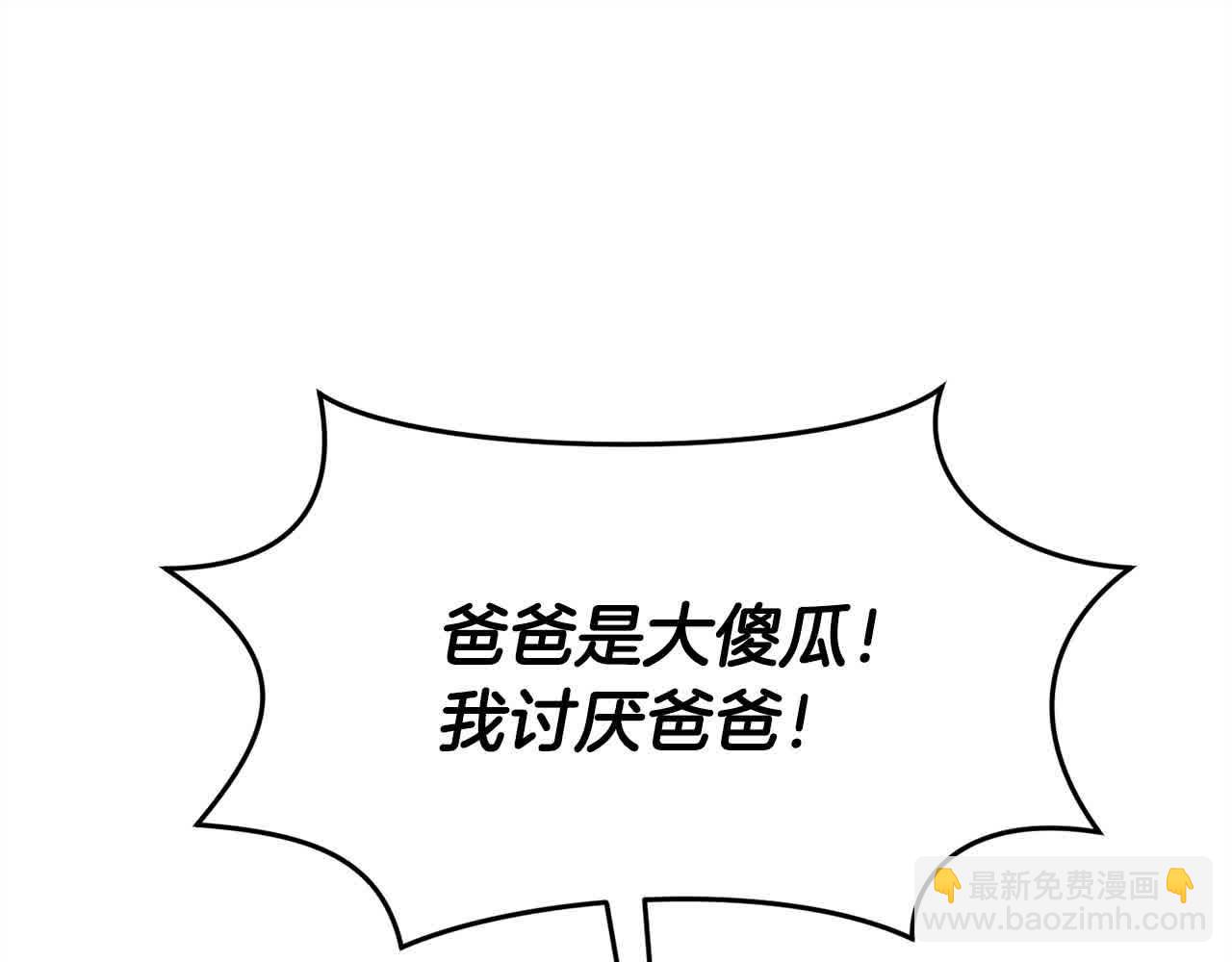 第180话 我讨厌爸爸！195
