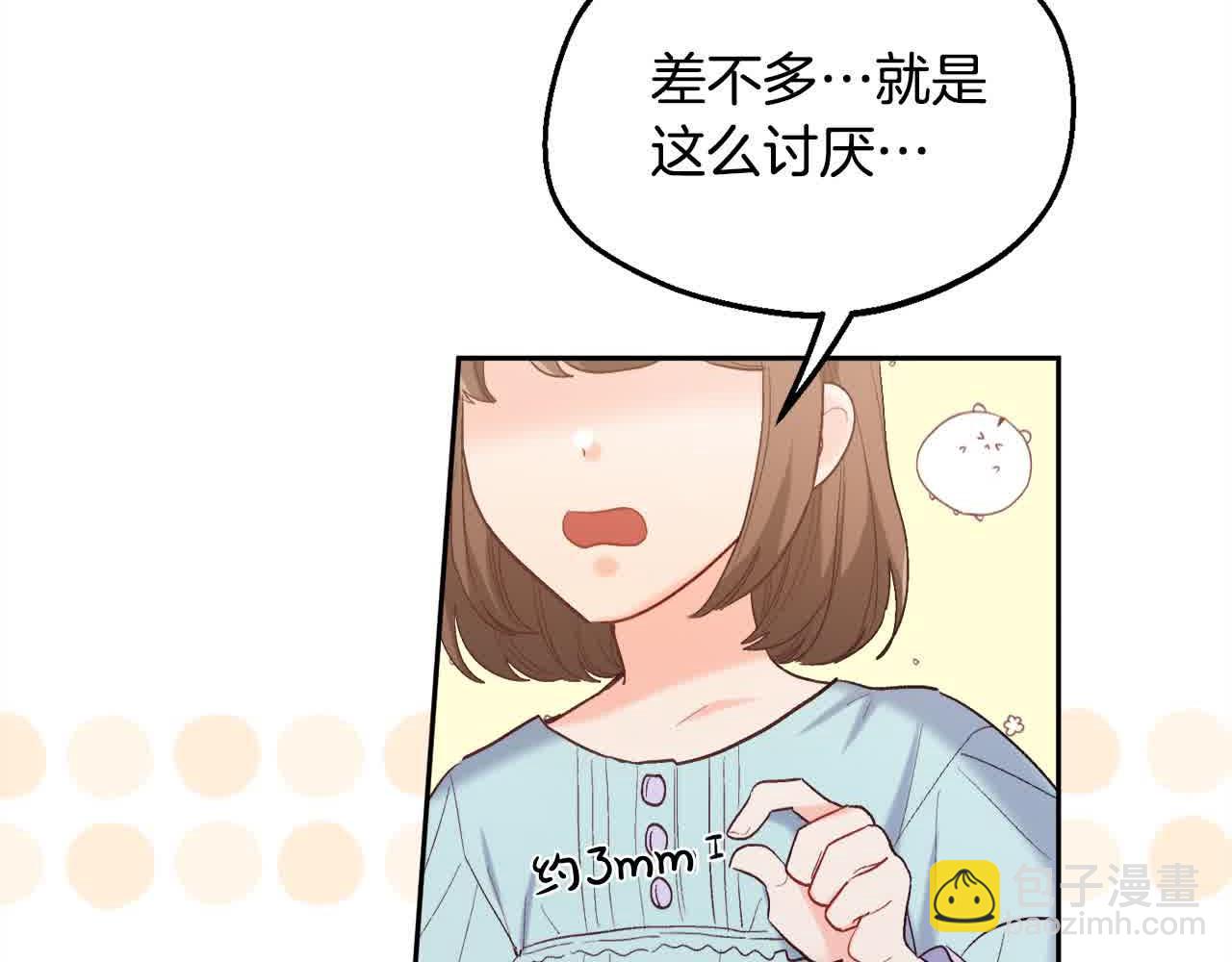 第180话 我讨厌爸爸！204