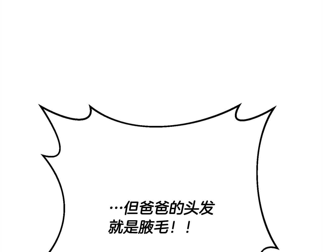 第180话 我讨厌爸爸！206