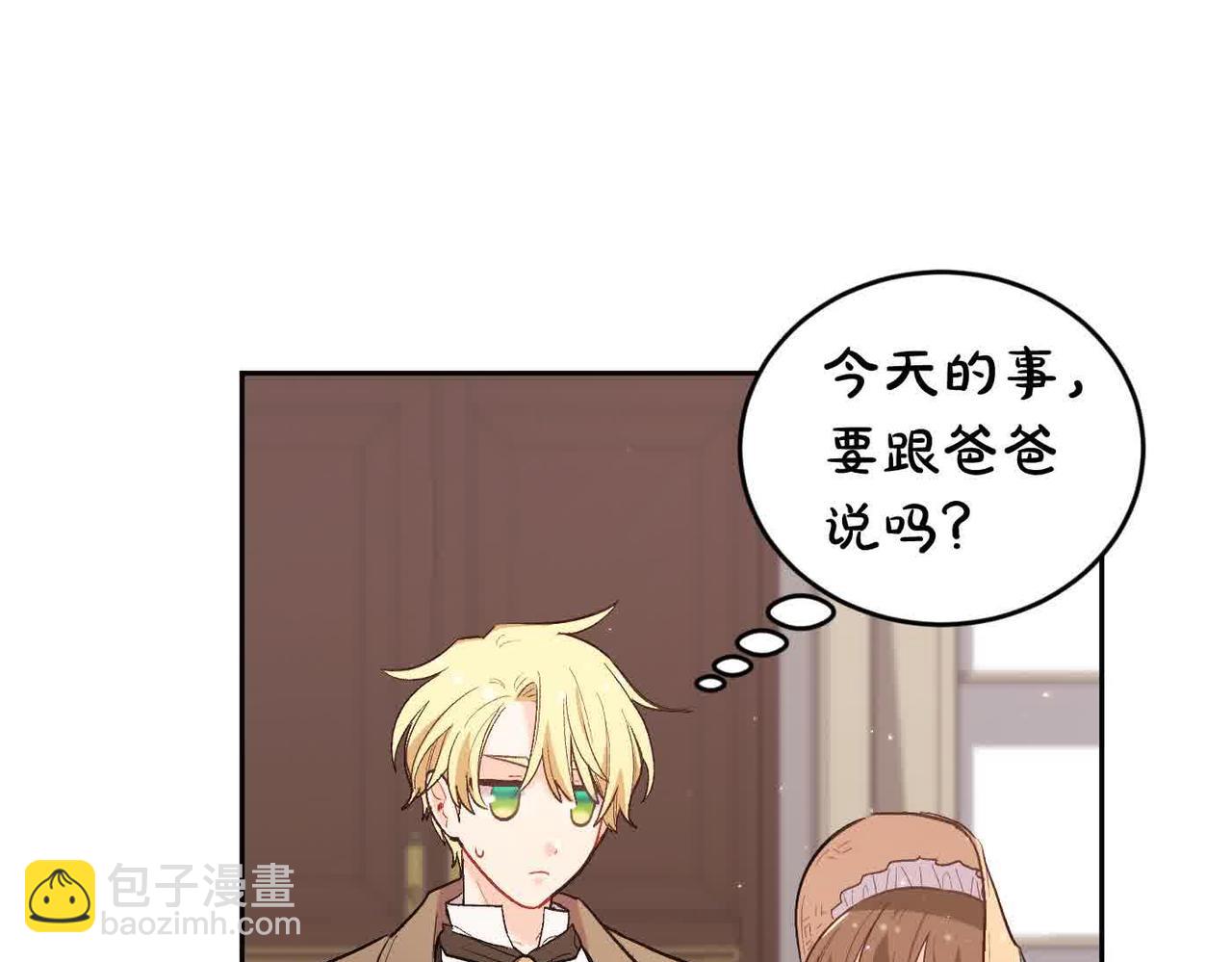 第180话 我讨厌爸爸！46