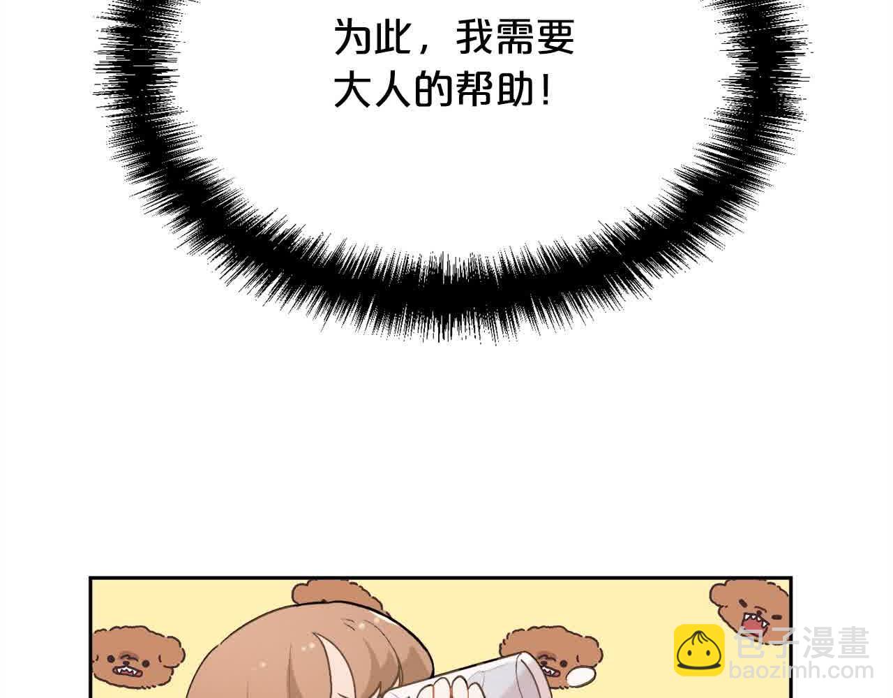 第180话 我讨厌爸爸！91