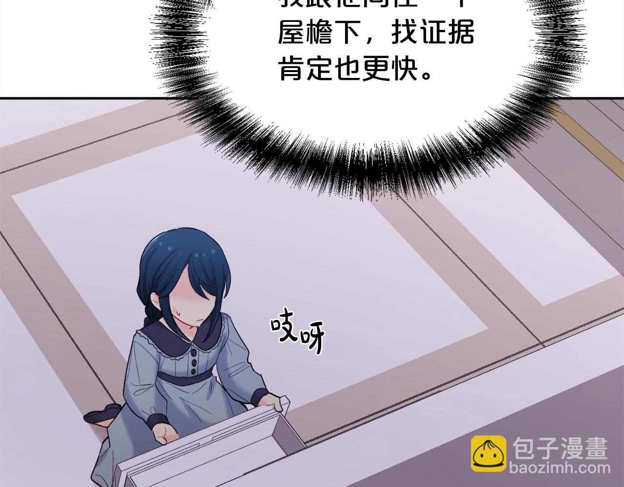 第181话 找犯罪证据！159