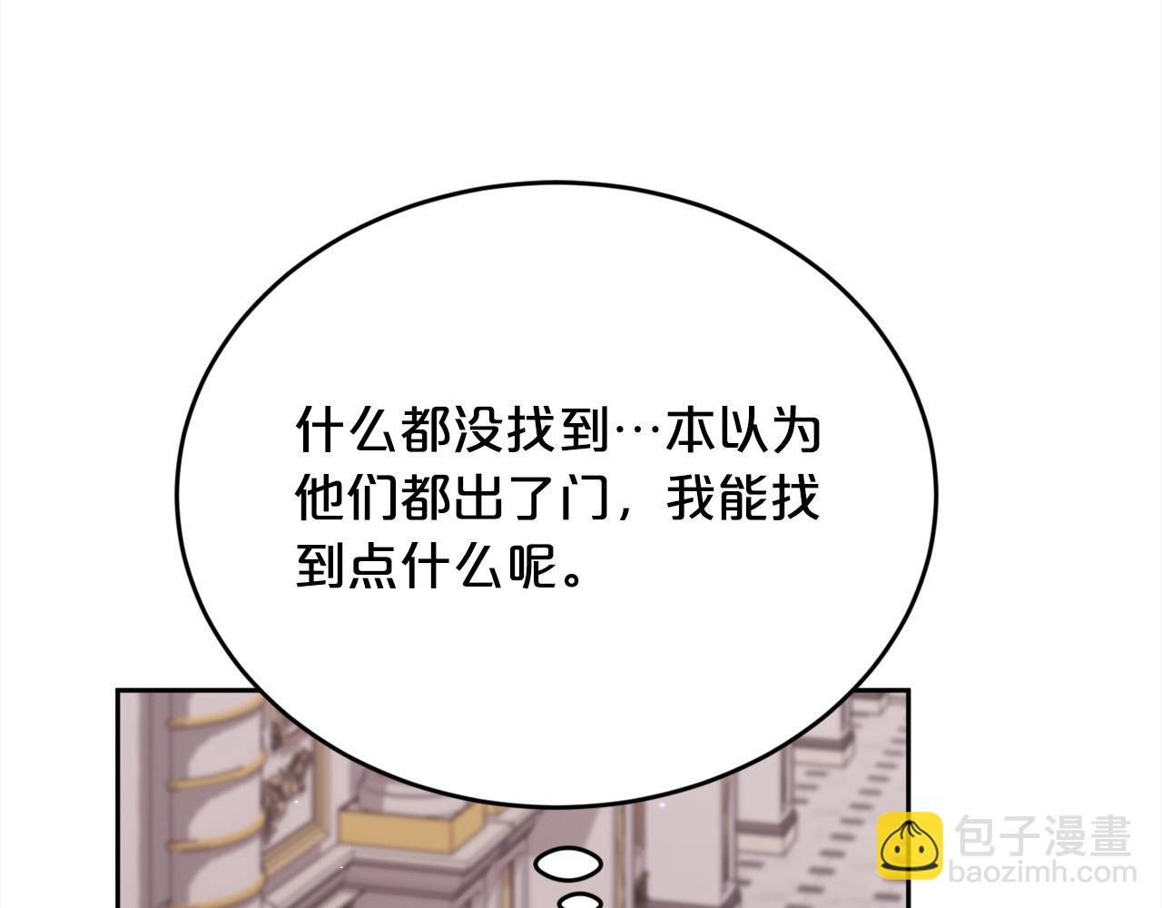 第181话 找犯罪证据！174
