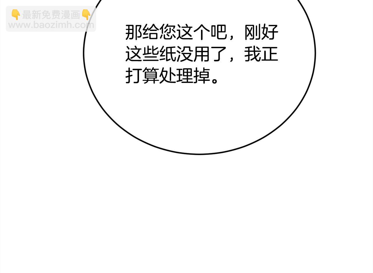 第181话 找犯罪证据！208