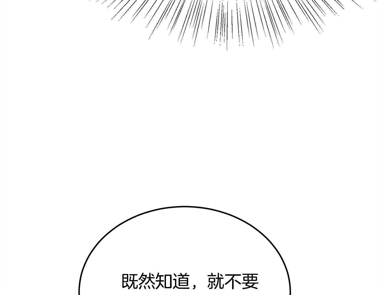 第181话 找犯罪证据！67