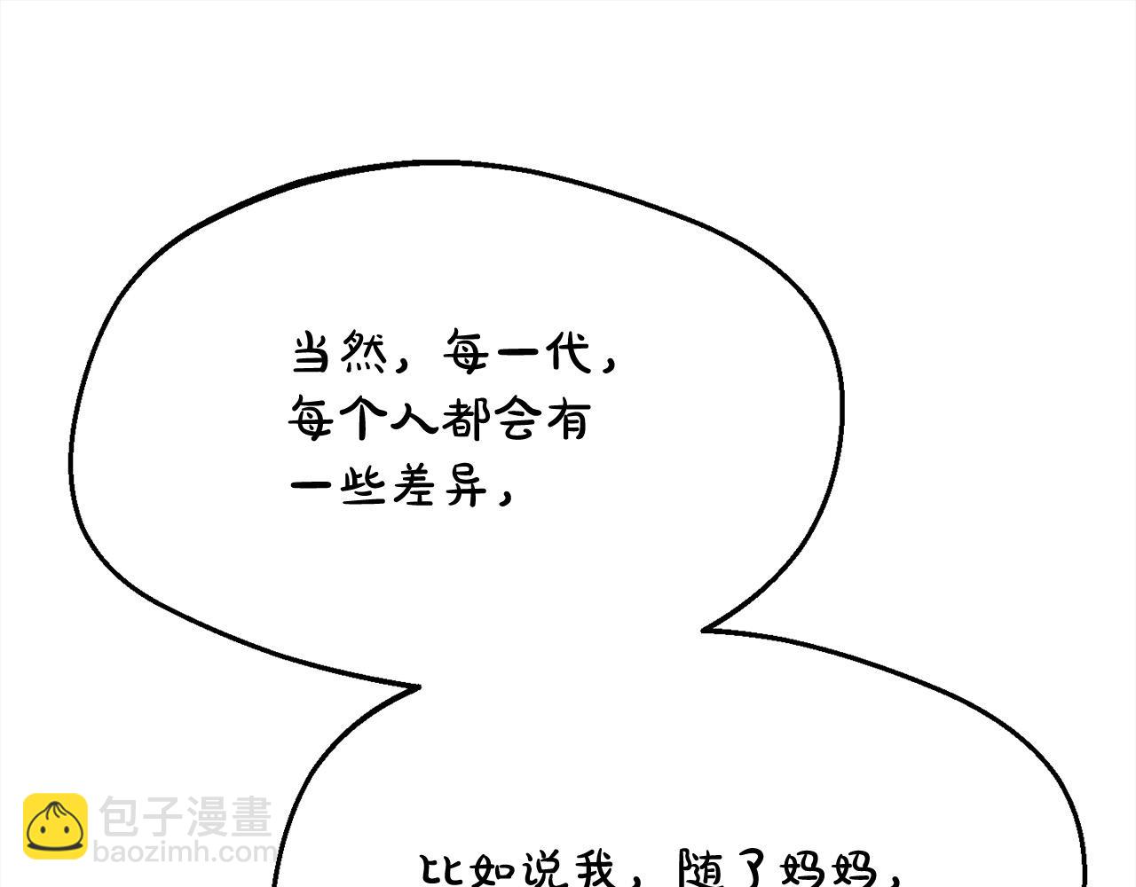第181话 找犯罪证据！83