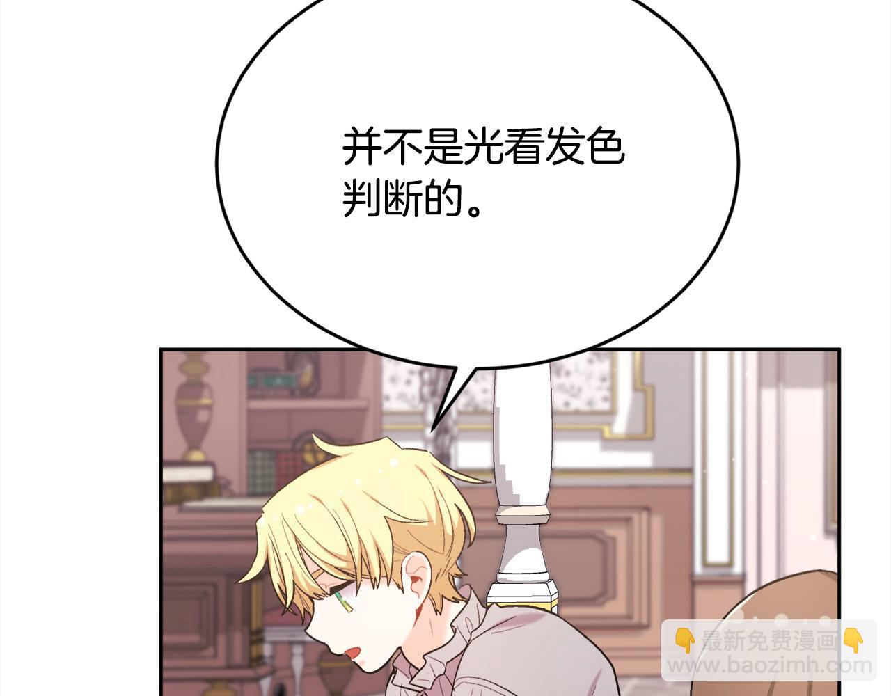 第181话 找犯罪证据！85