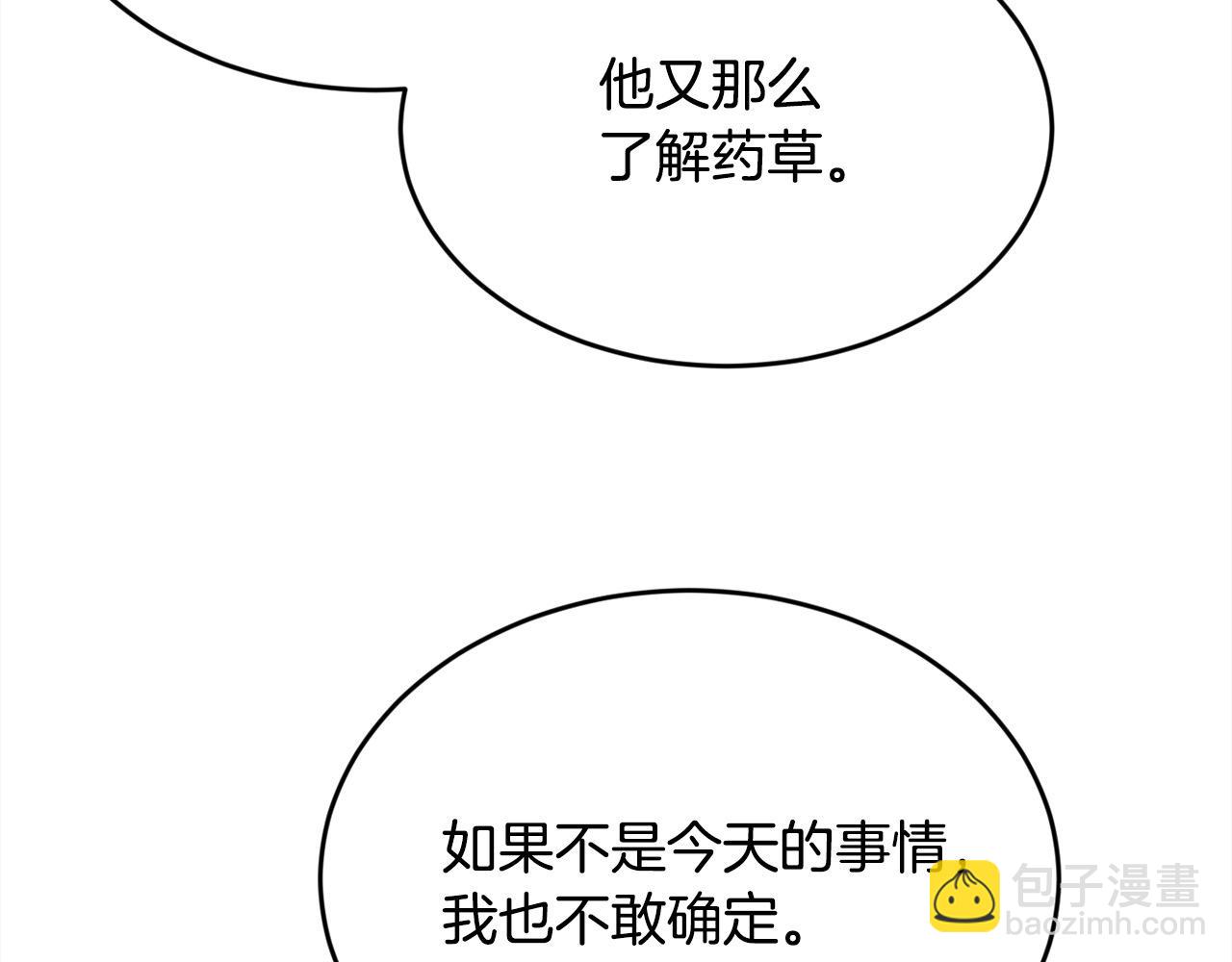 第181话 找犯罪证据！87
