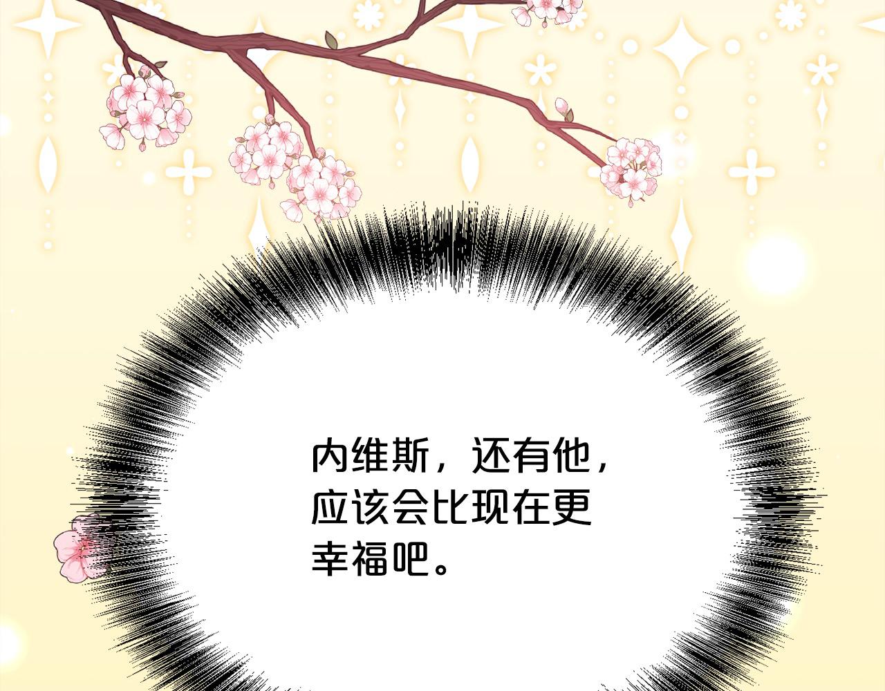 第182话 让我照顾你们吧122