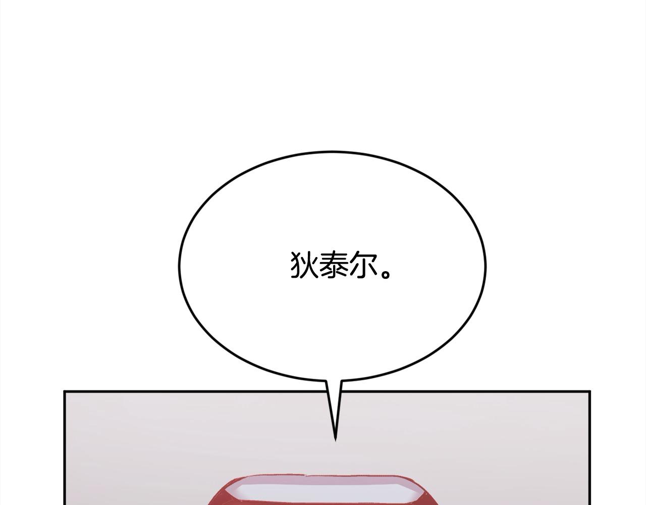 第182话 让我照顾你们吧126