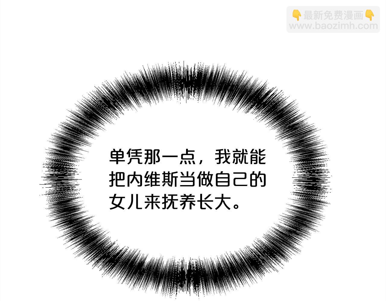 第182话 让我照顾你们吧144