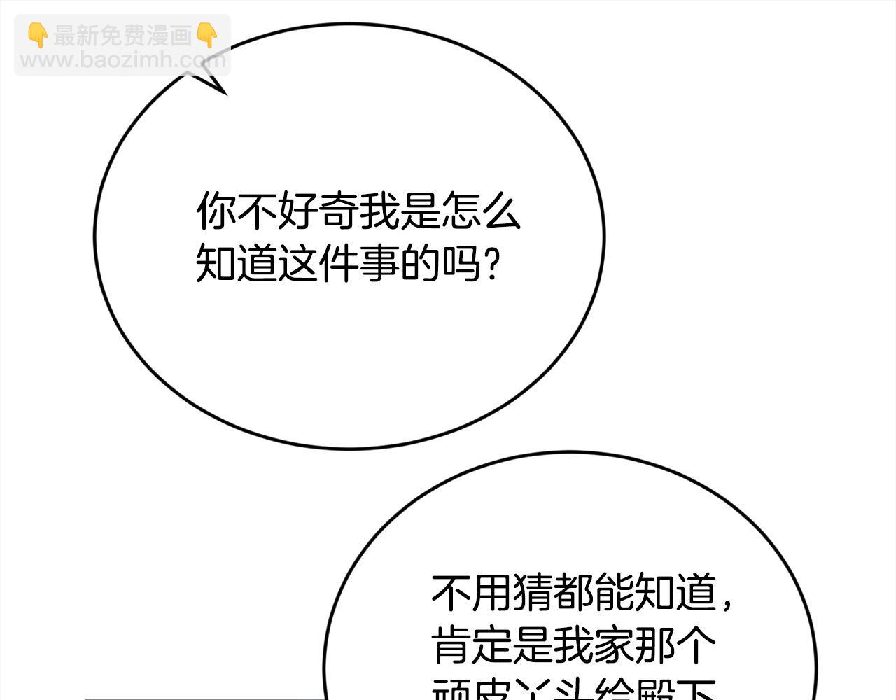 第182话 让我照顾你们吧165