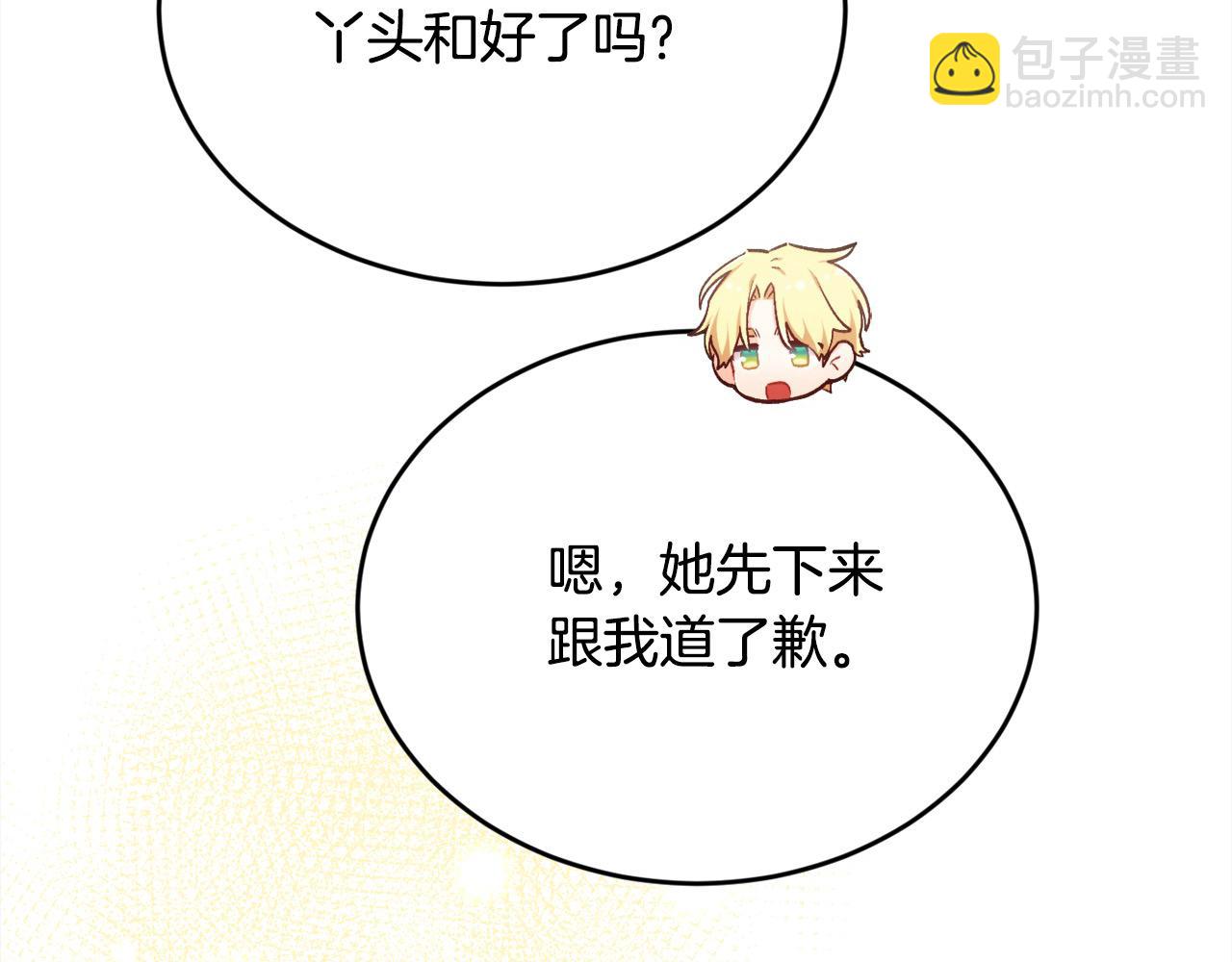 第182话 让我照顾你们吧181