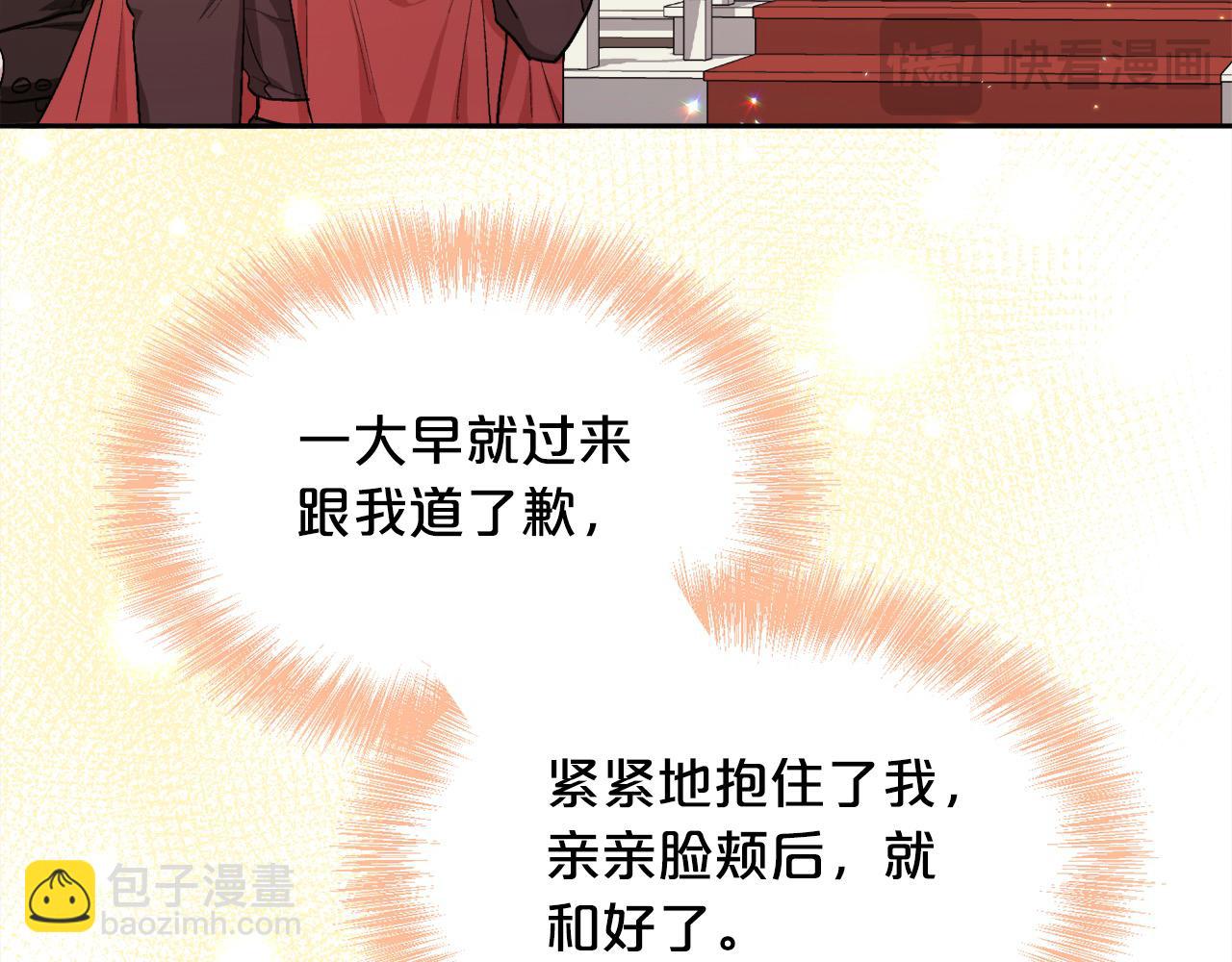 第182话 让我照顾你们吧183