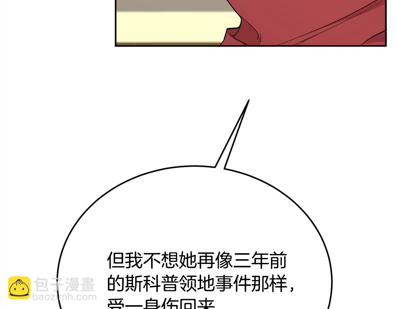 第182话 让我照顾你们吧188