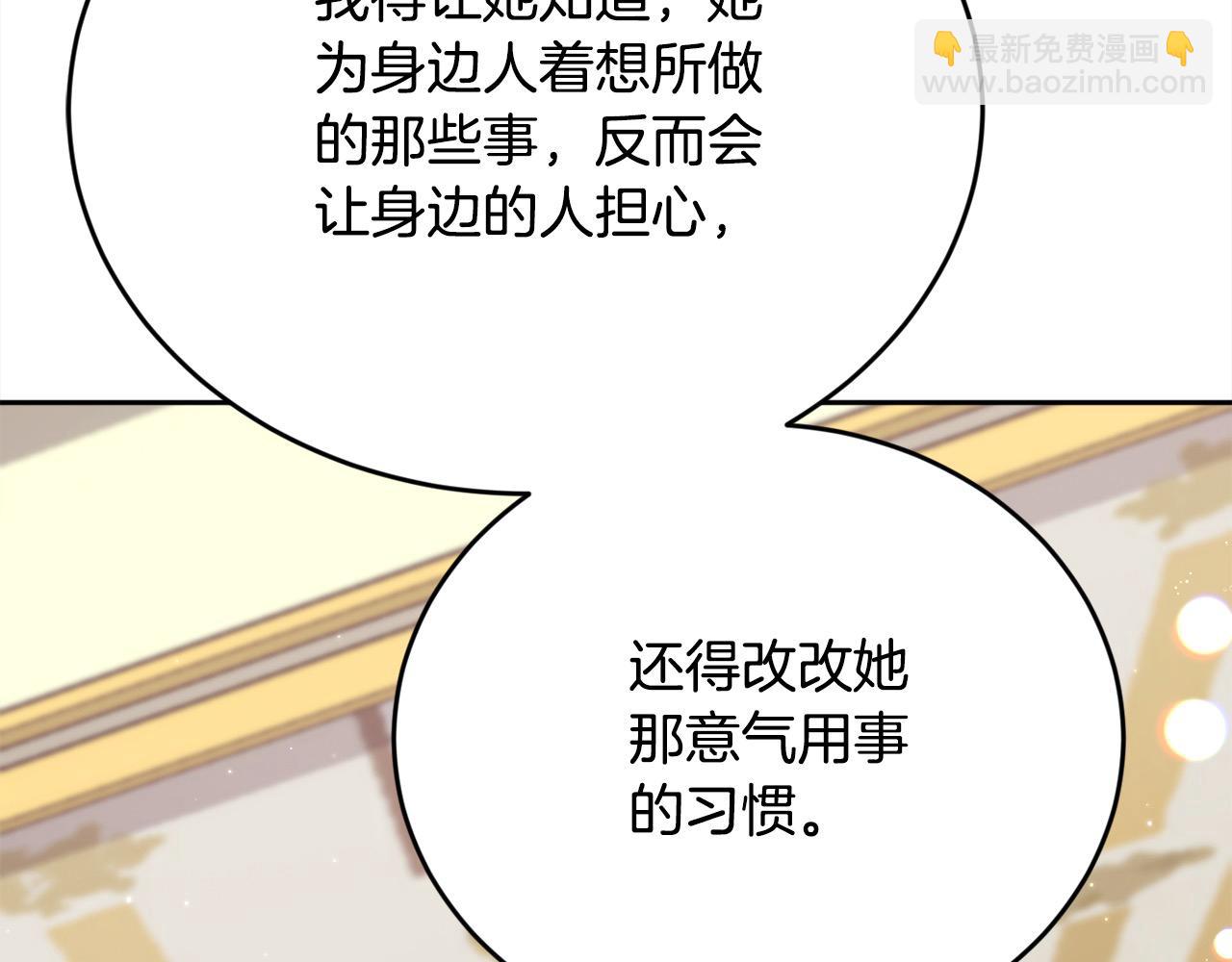 第182话 让我照顾你们吧192