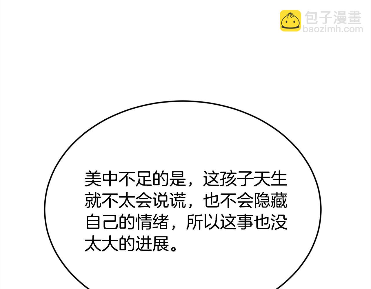第182话 让我照顾你们吧196