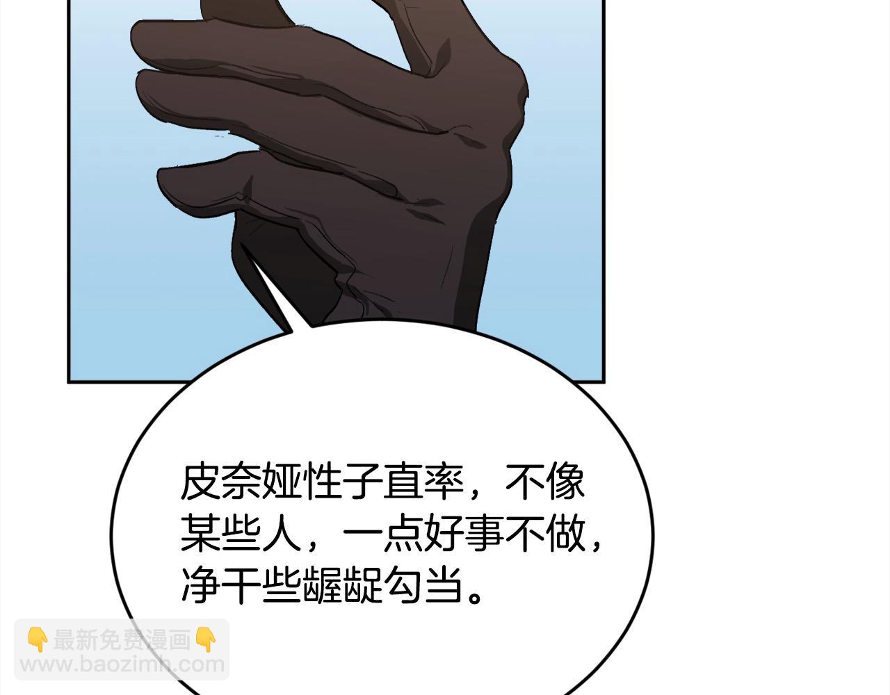 第182话 让我照顾你们吧201