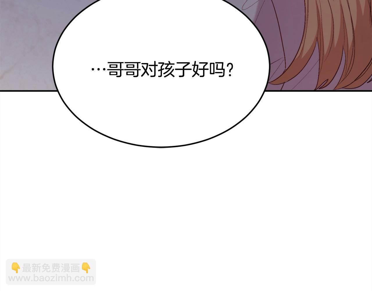 第182话 让我照顾你们吧70