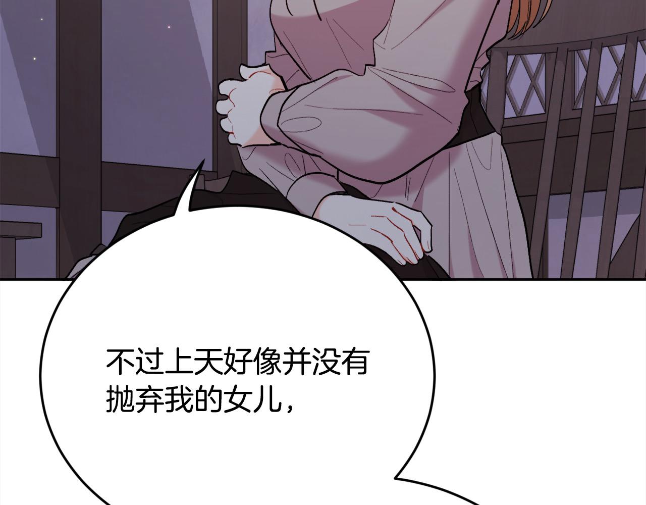 第182话 让我照顾你们吧75