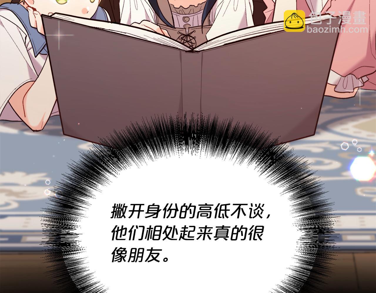 第182话 让我照顾你们吧81