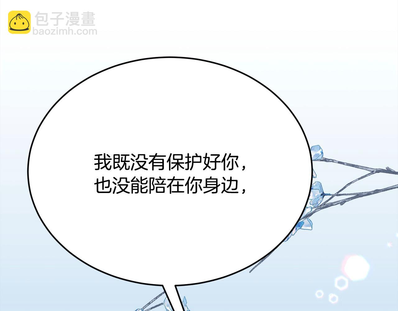 第182话 让我照顾你们吧91
