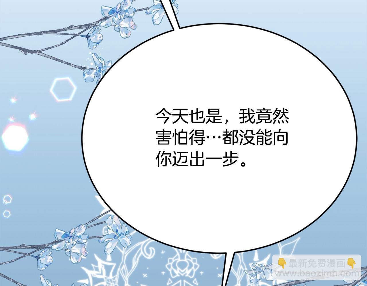 第182话 让我照顾你们吧92