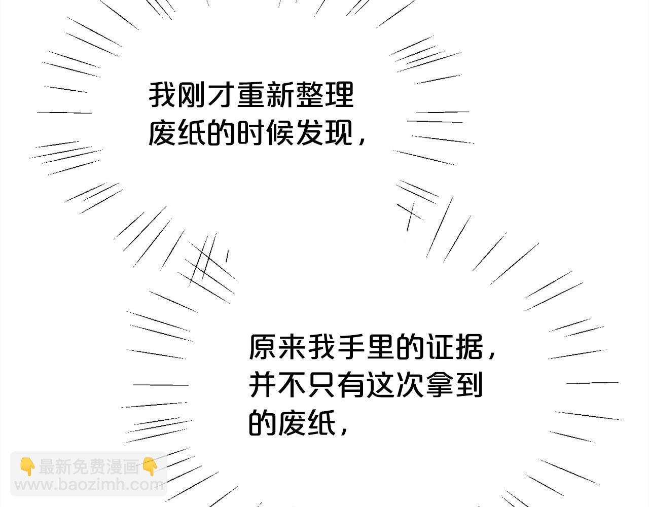 第183话 犯罪证据120