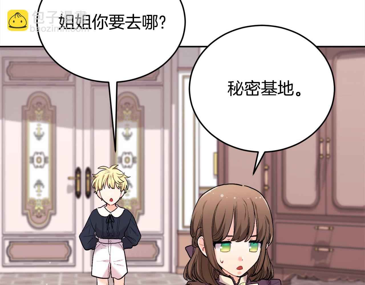 第184话 没人性的“父亲”136