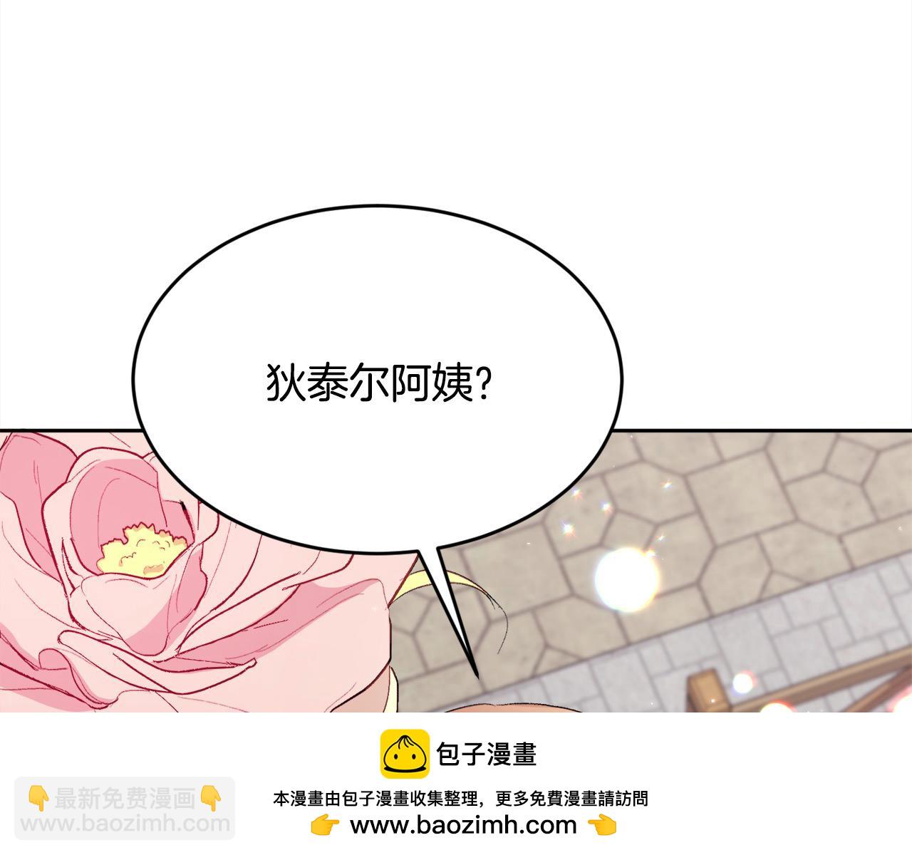 第184话 没人性的“父亲”161