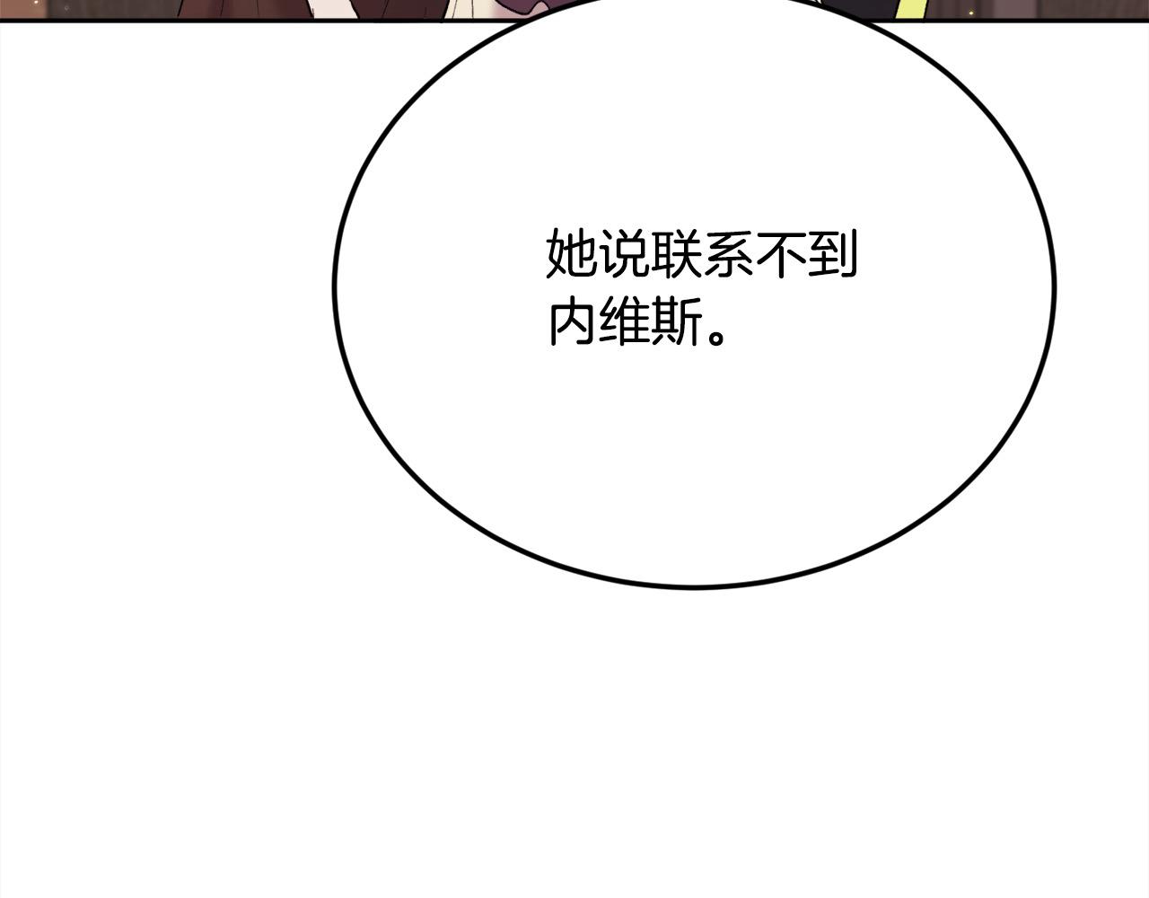 第184话 没人性的“父亲”165