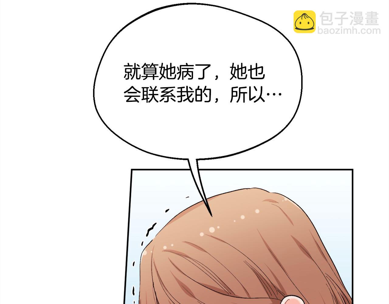 第184话 没人性的“父亲”174