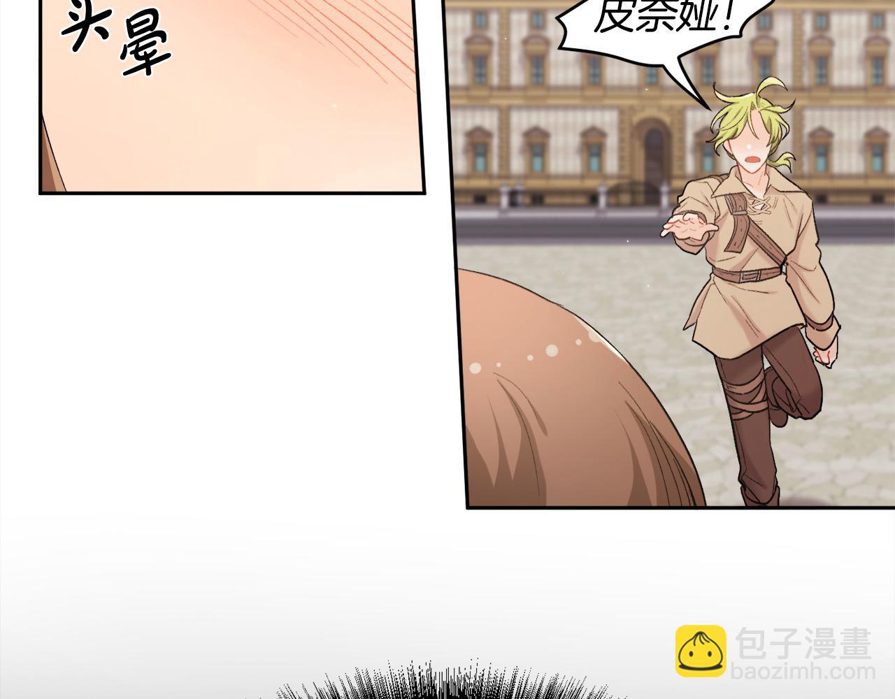 第185话 皮奈娅发怒108