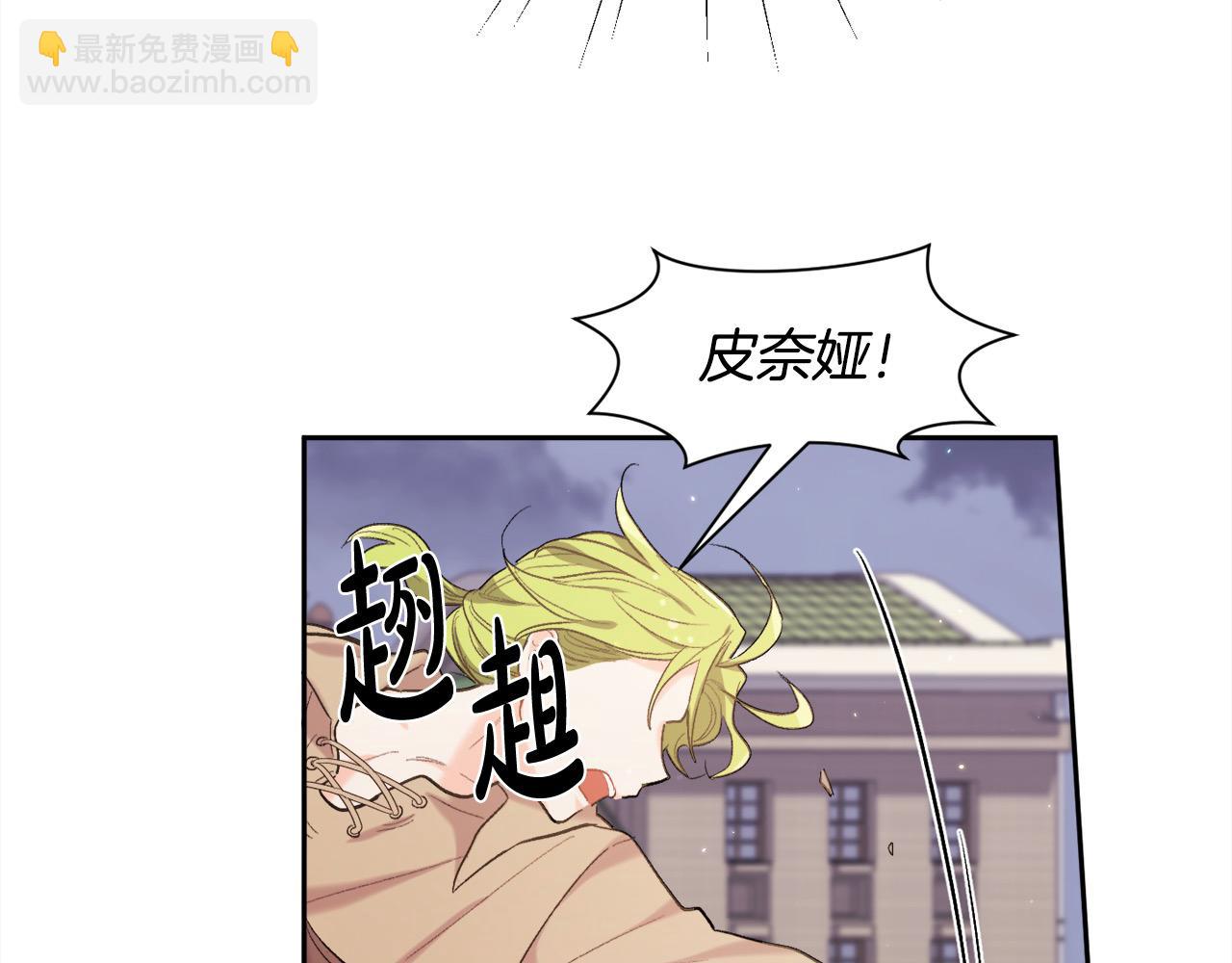 第185话 皮奈娅发怒127