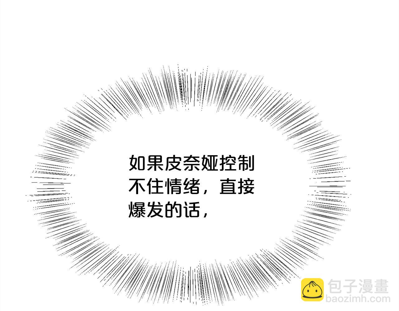 第185话 皮奈娅发怒151