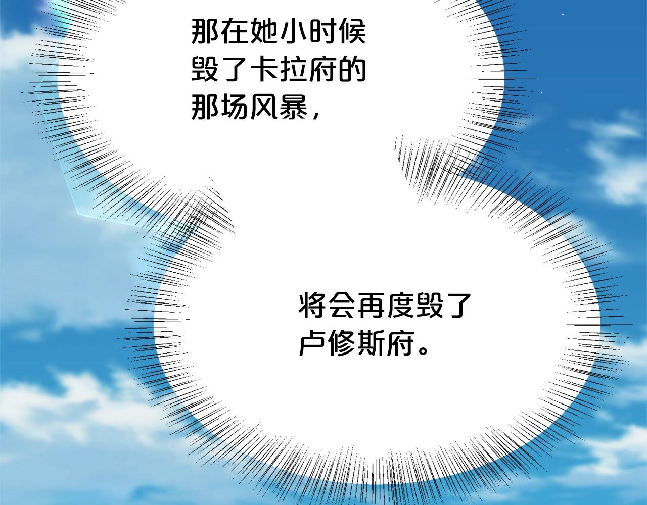 第185话 皮奈娅发怒159