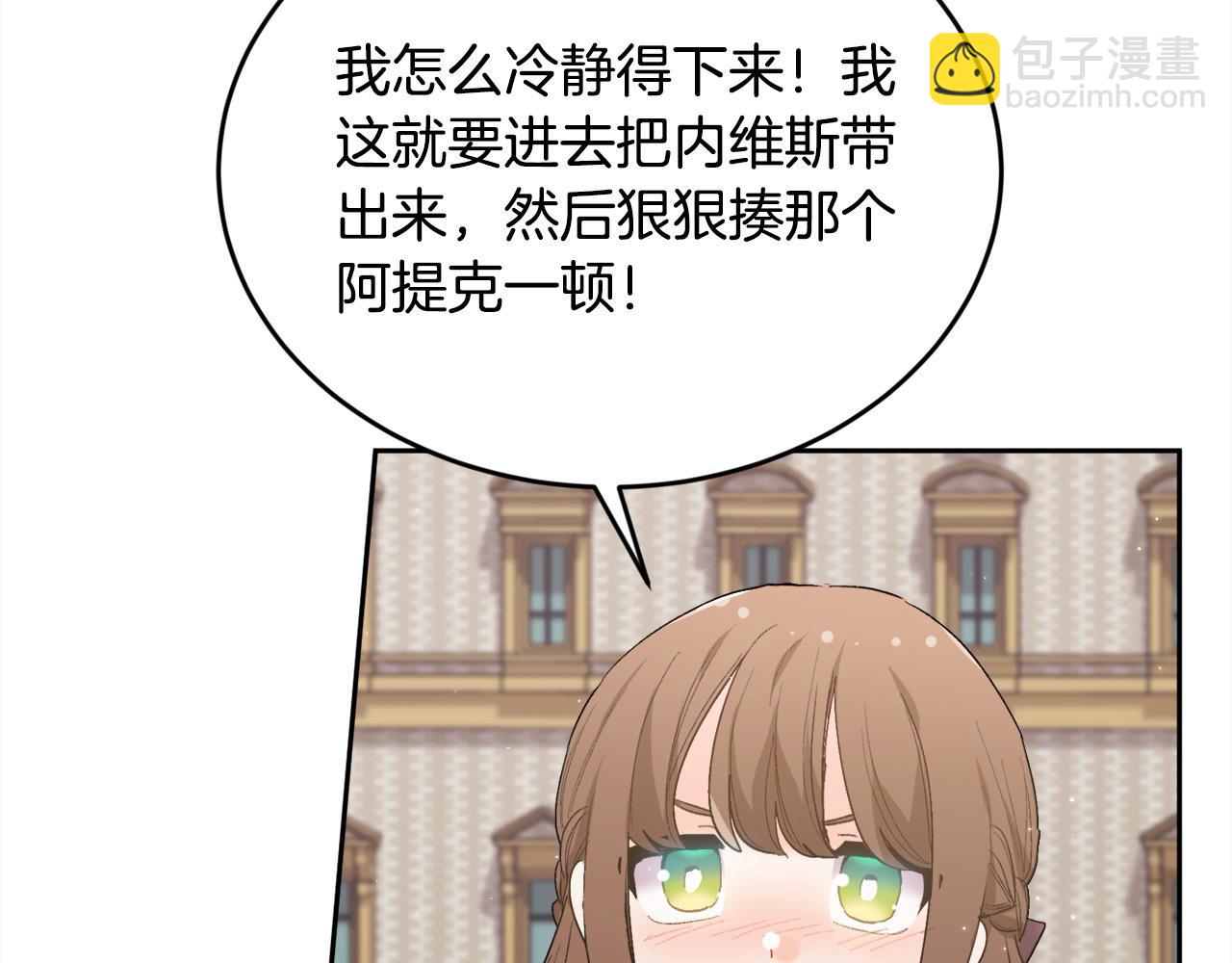 第185话 皮奈娅发怒169