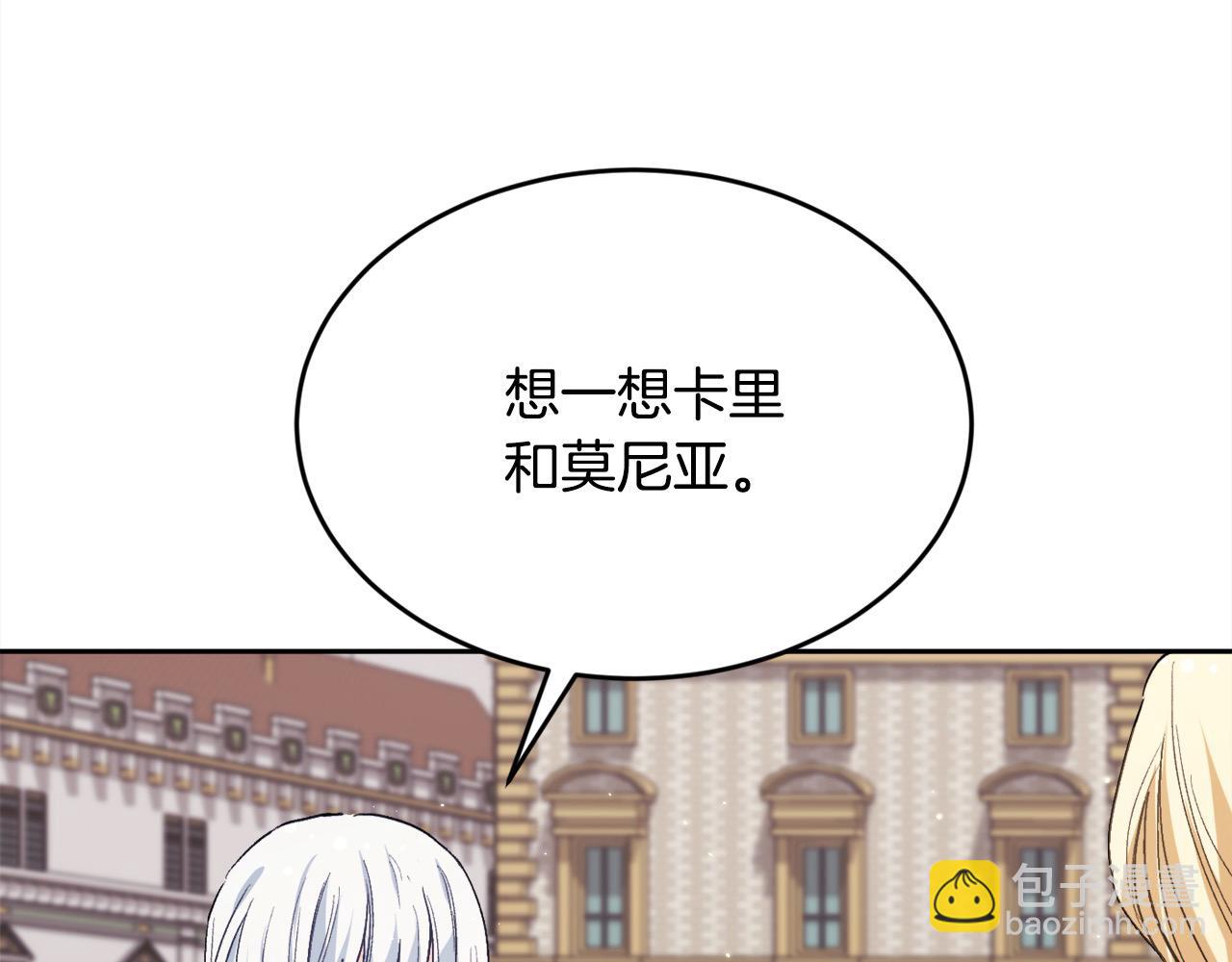 第185话 皮奈娅发怒175
