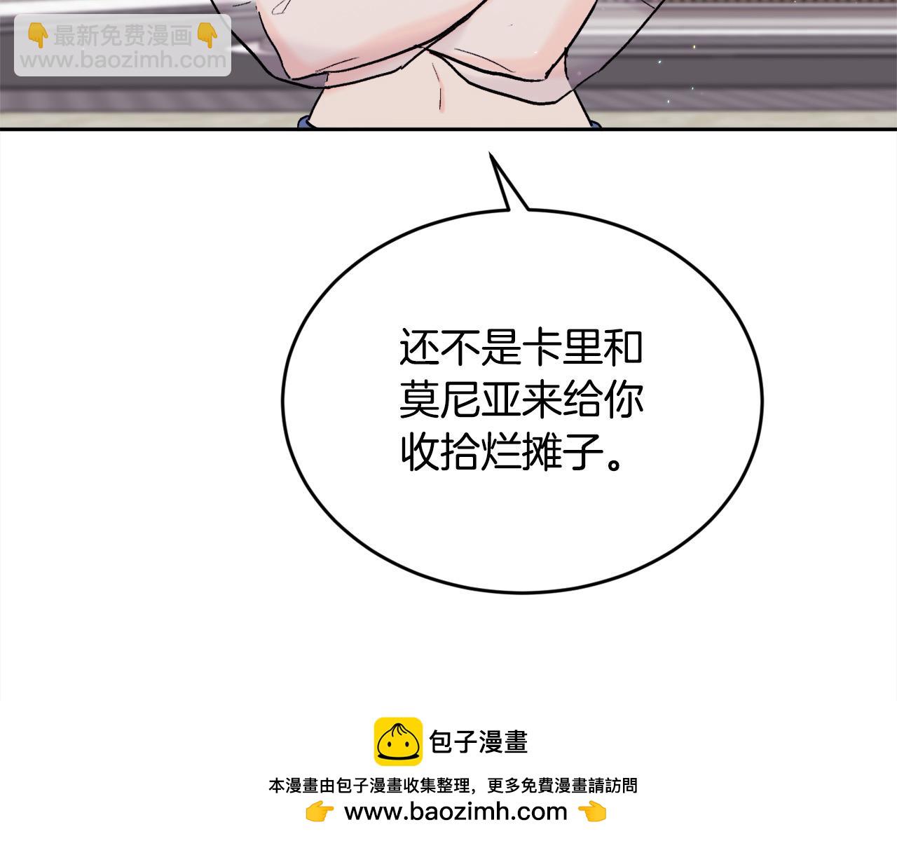 第185话 皮奈娅发怒179