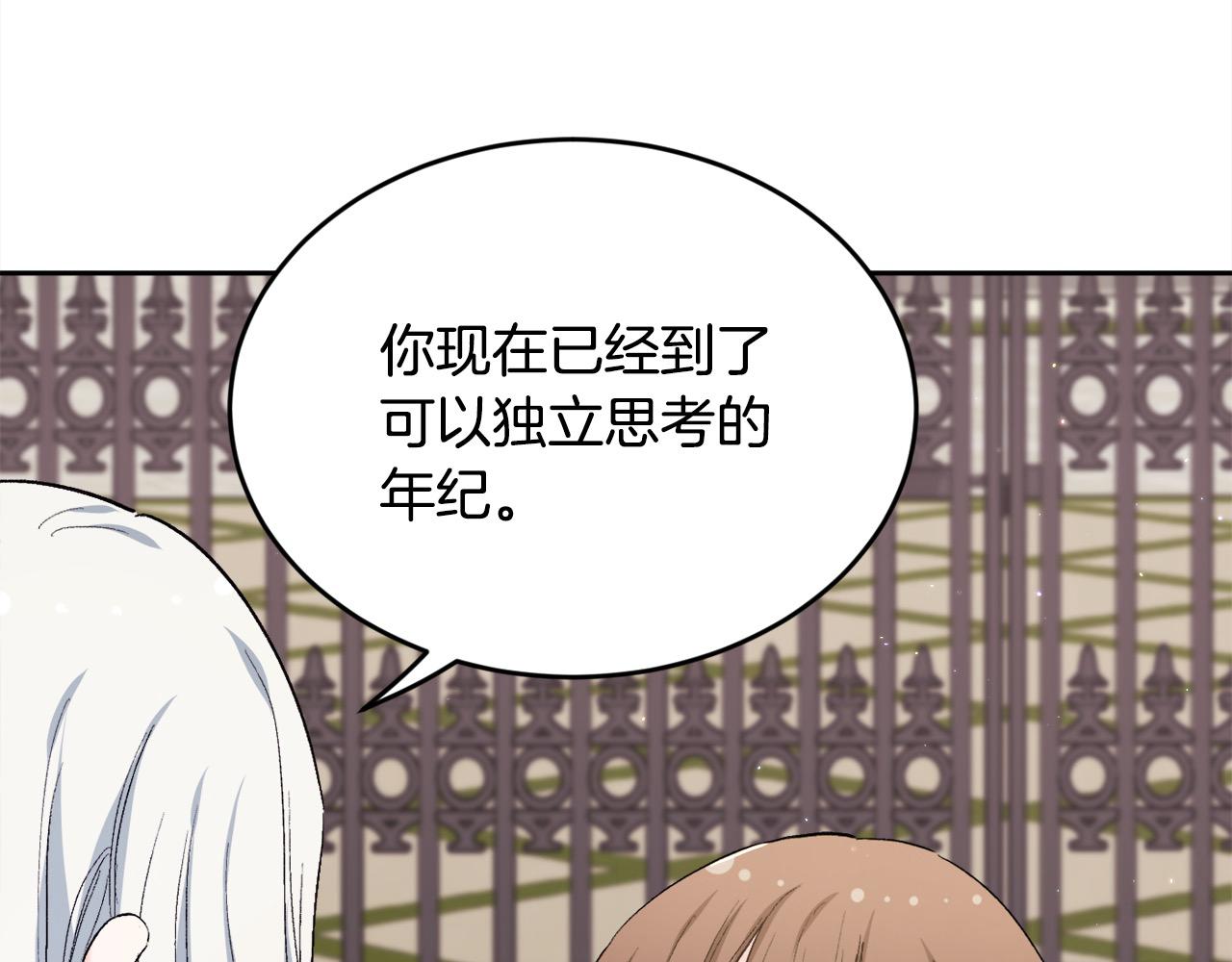 第185话 皮奈娅发怒184