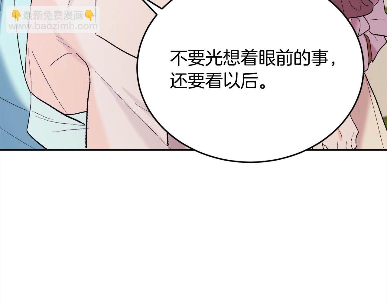 第185话 皮奈娅发怒186