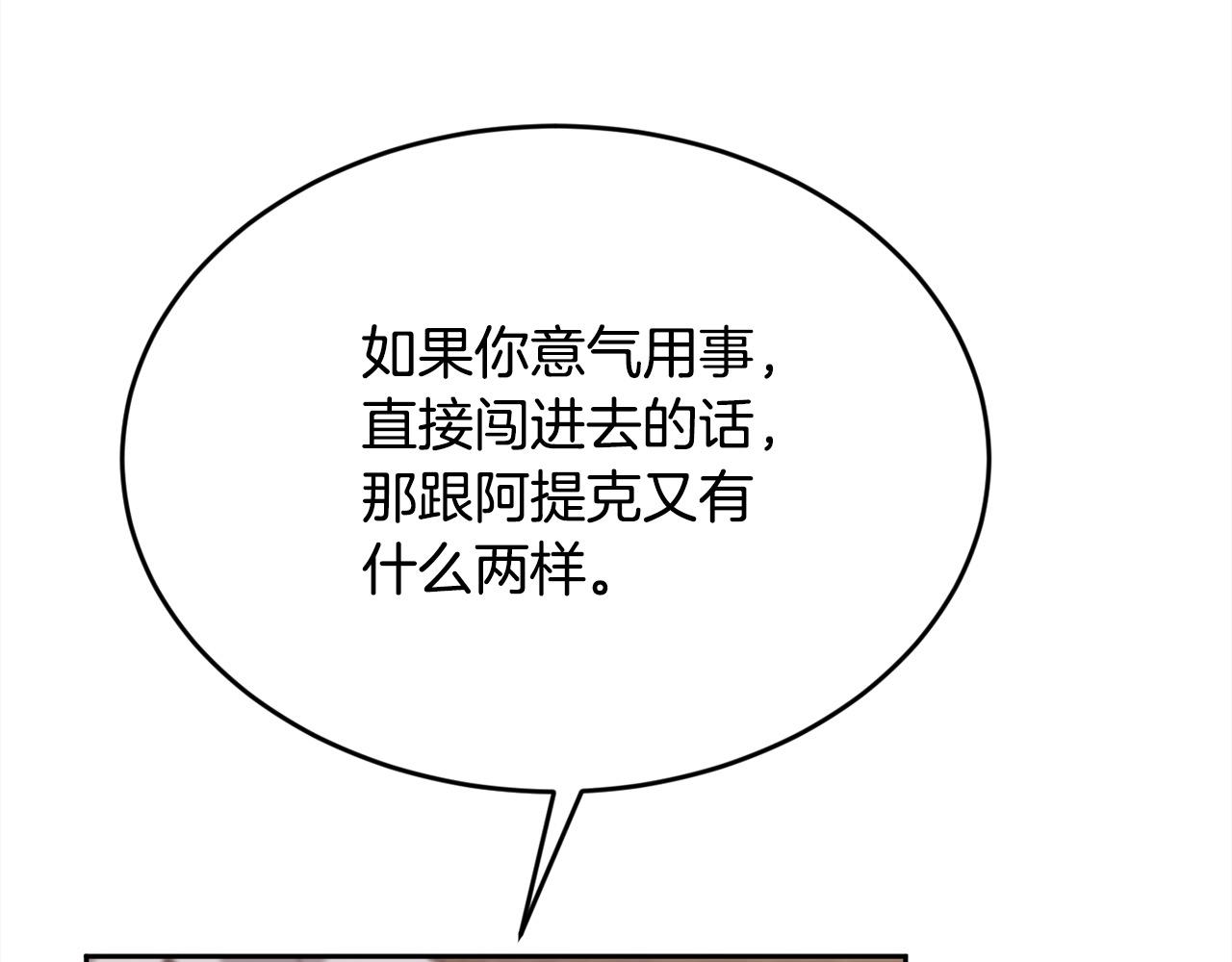 第185话 皮奈娅发怒187
