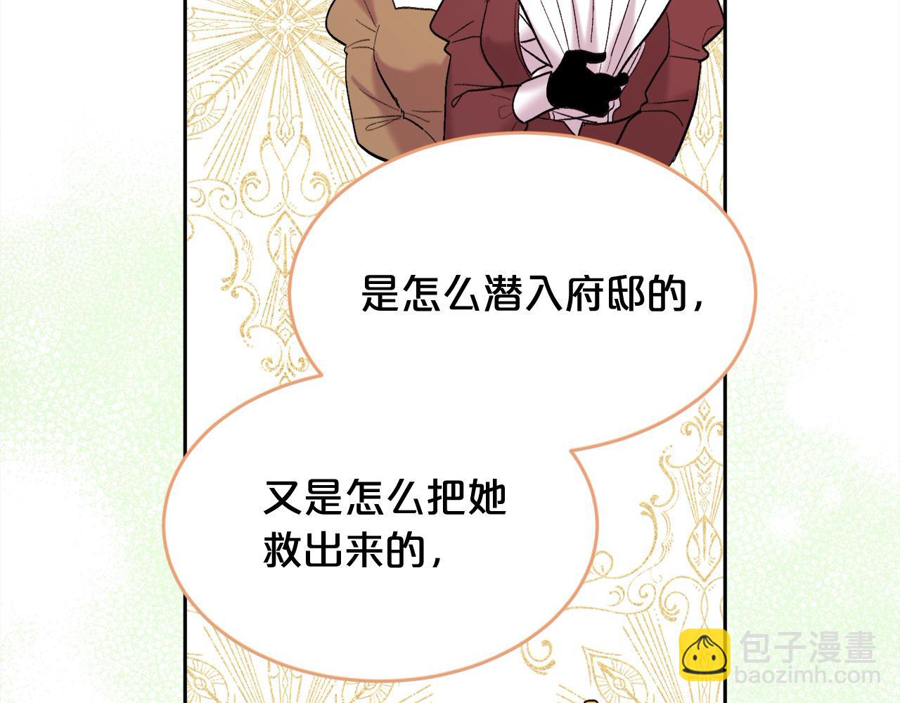 第185话 皮奈娅发怒203