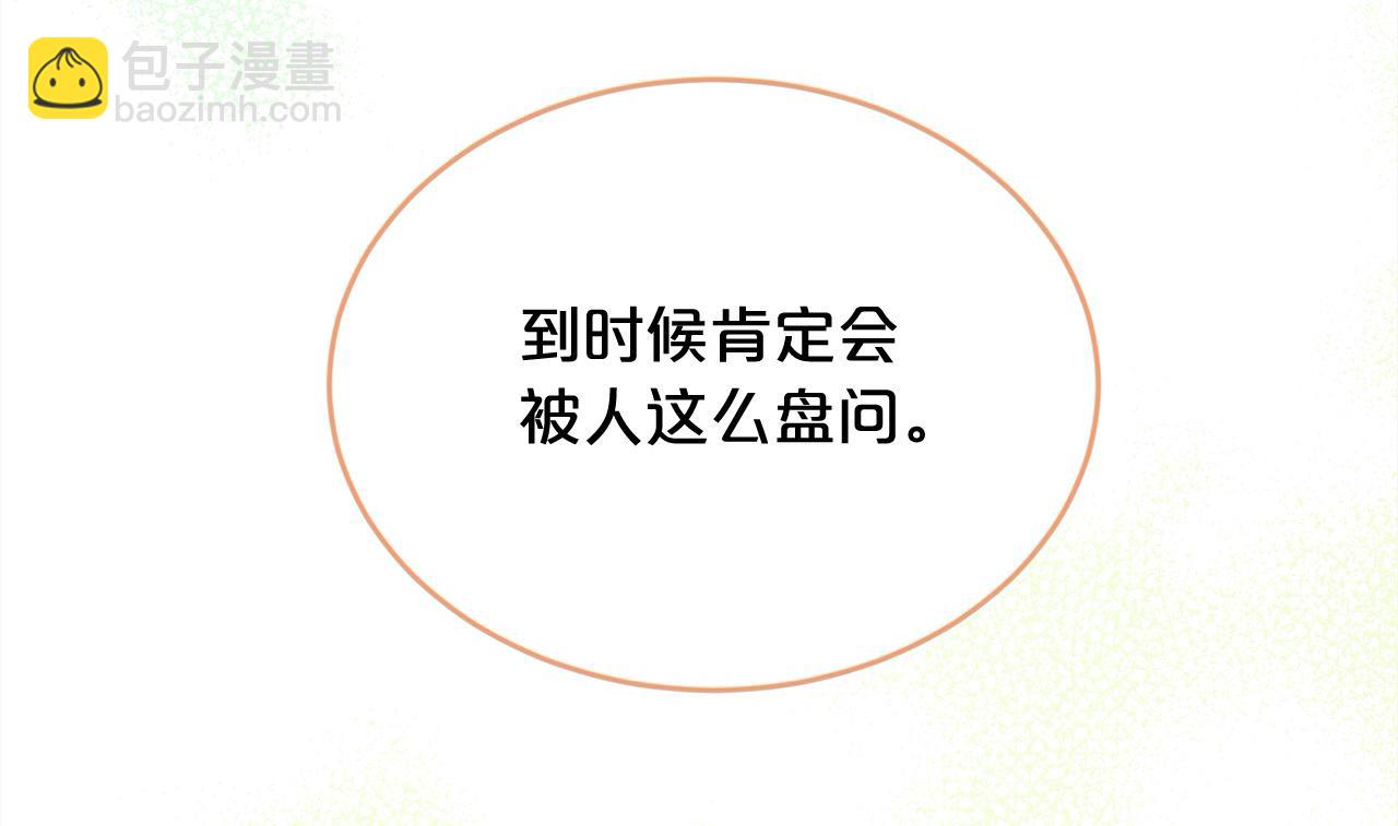 第185话 皮奈娅发怒205