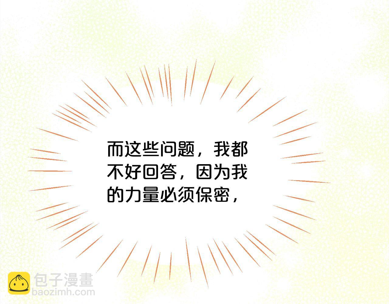 第185话 皮奈娅发怒206