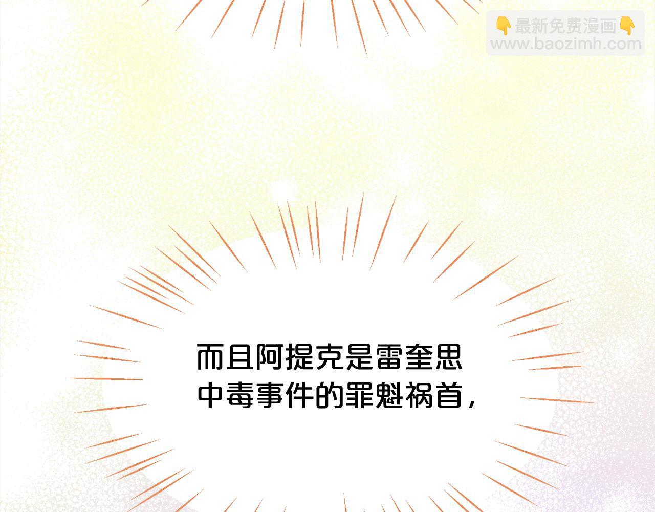 第185话 皮奈娅发怒209