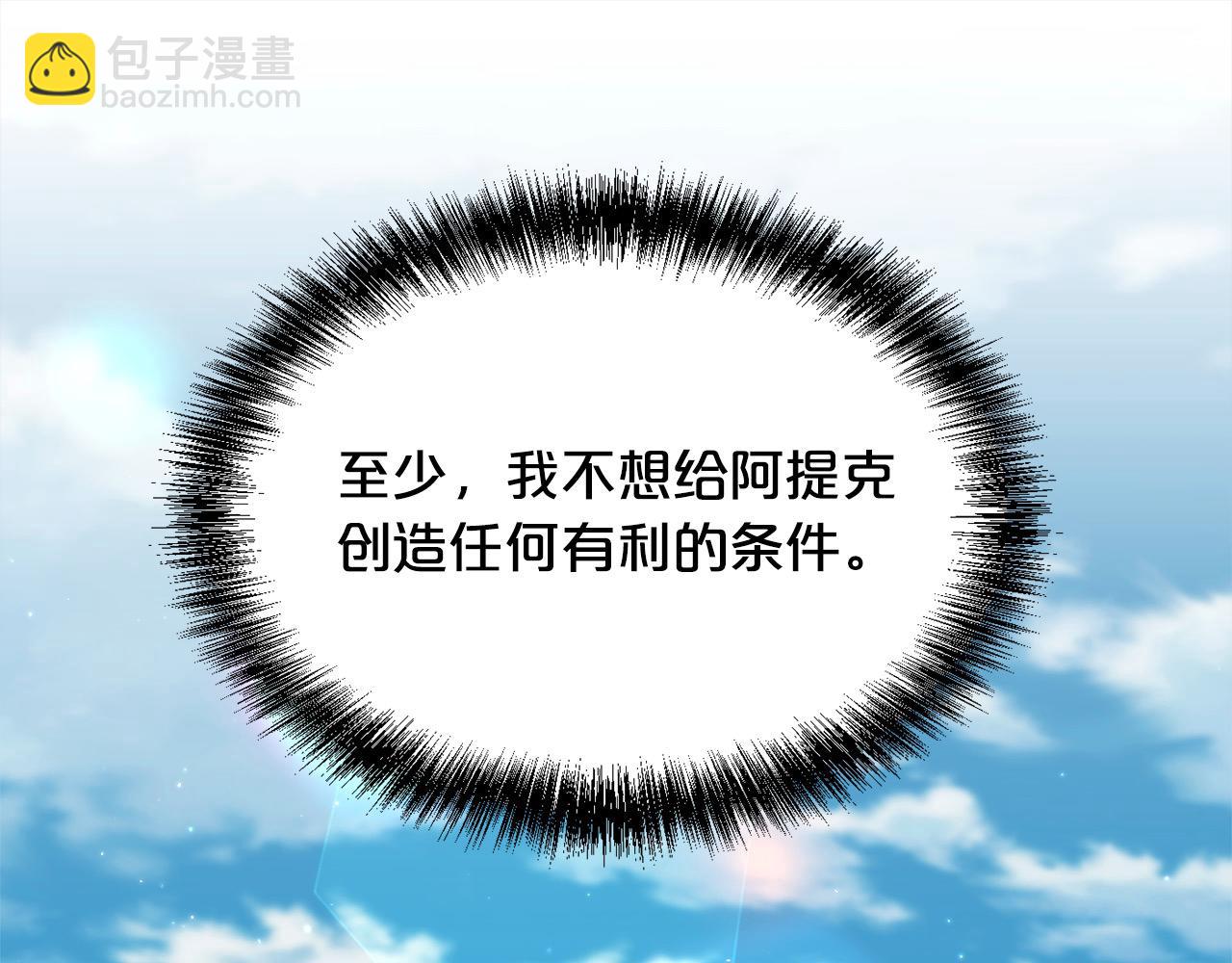 第185话 皮奈娅发怒220